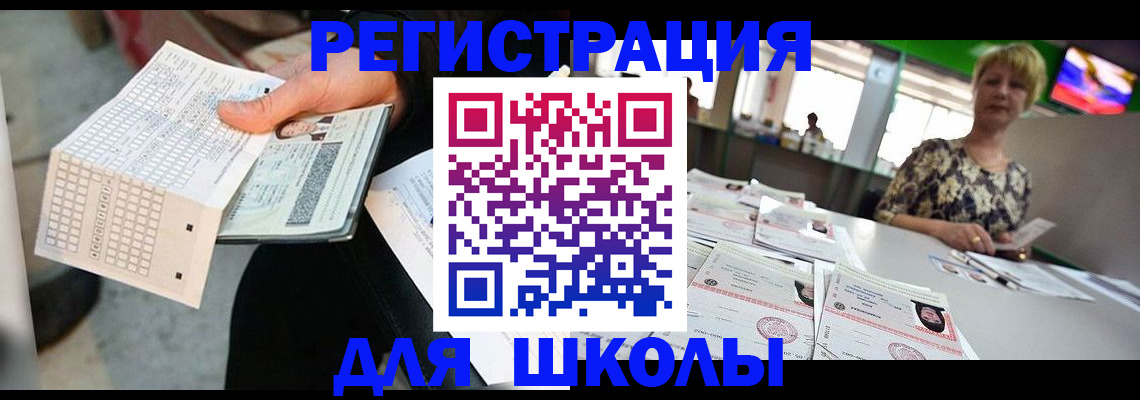 прописка в Дубне