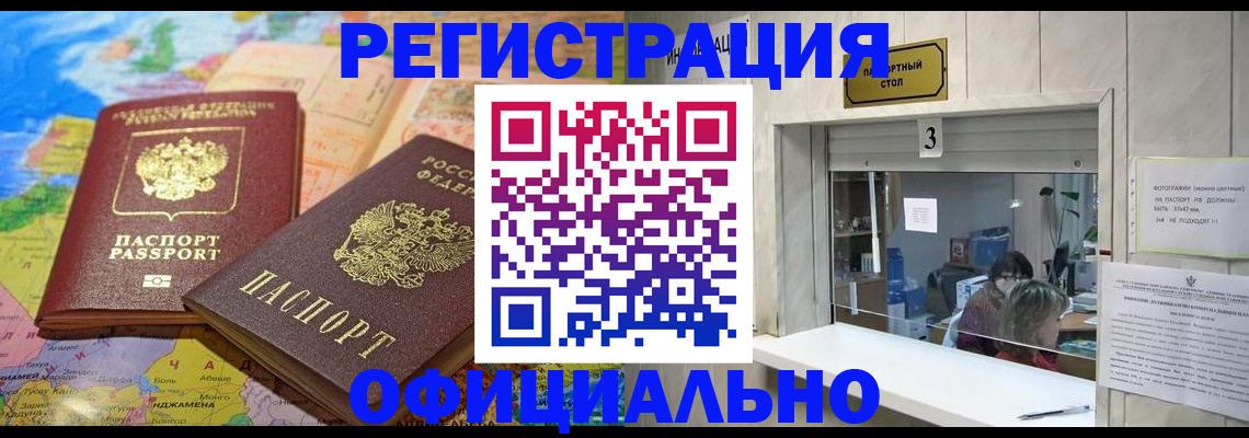 прописка для военкомата в Дубне